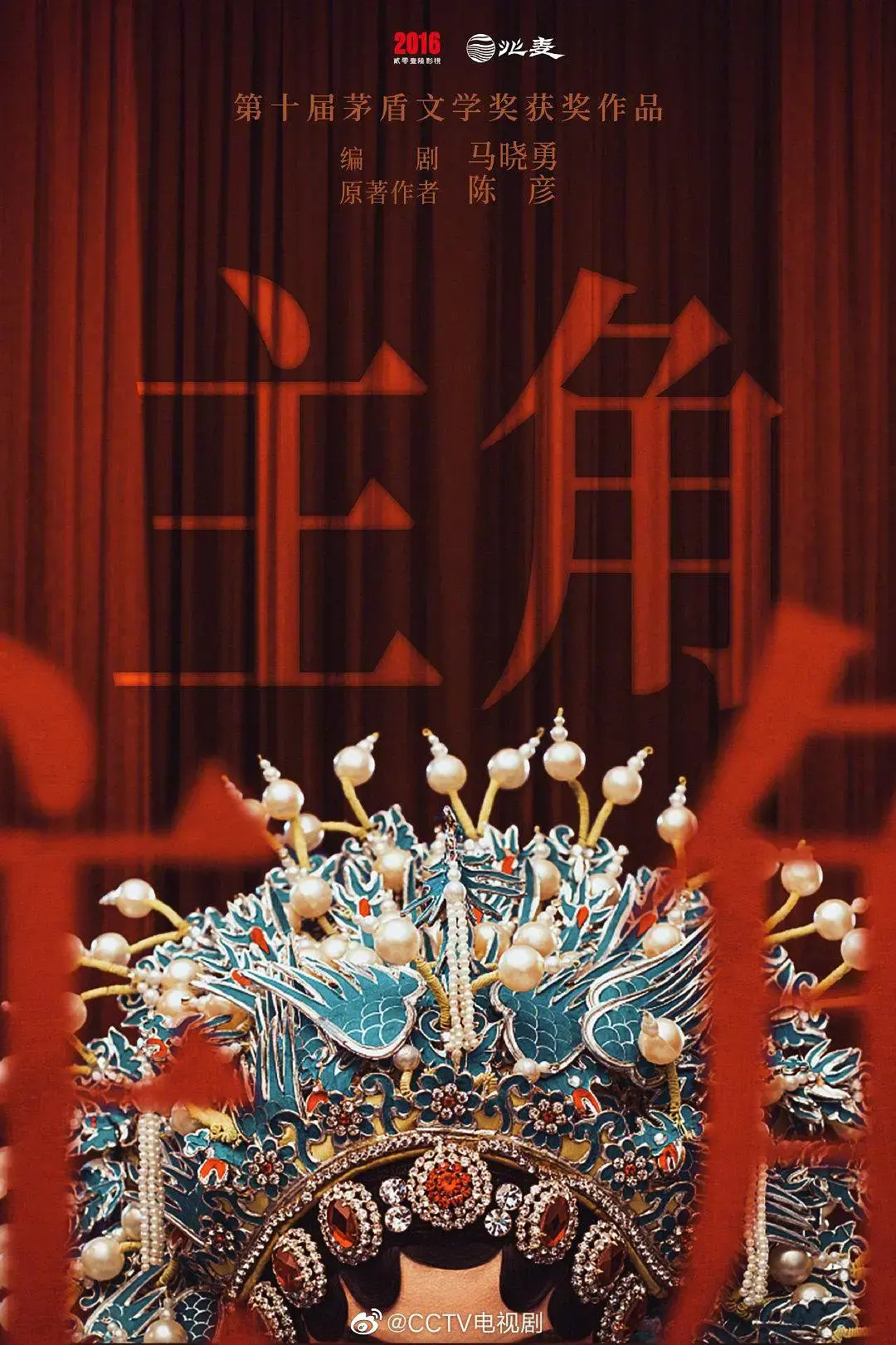 《主角》超清全集在线观看！张嘉译主演《主角》情感故事无删减版，4K高清画质沉浸体验