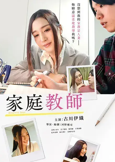 立即观看《家庭教师》未删减蓝光4K中文字幕免费在线播放，下载《家庭教师》超清完整版全集HD资源