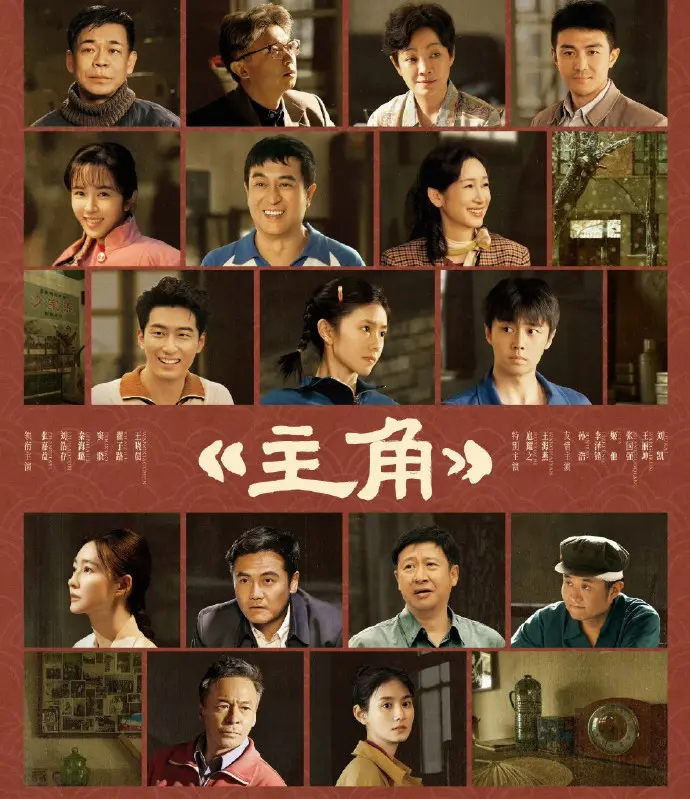 《主角》全集高清资源-《主角》未删减版百度网盘下载-1080P完整版在线观看
