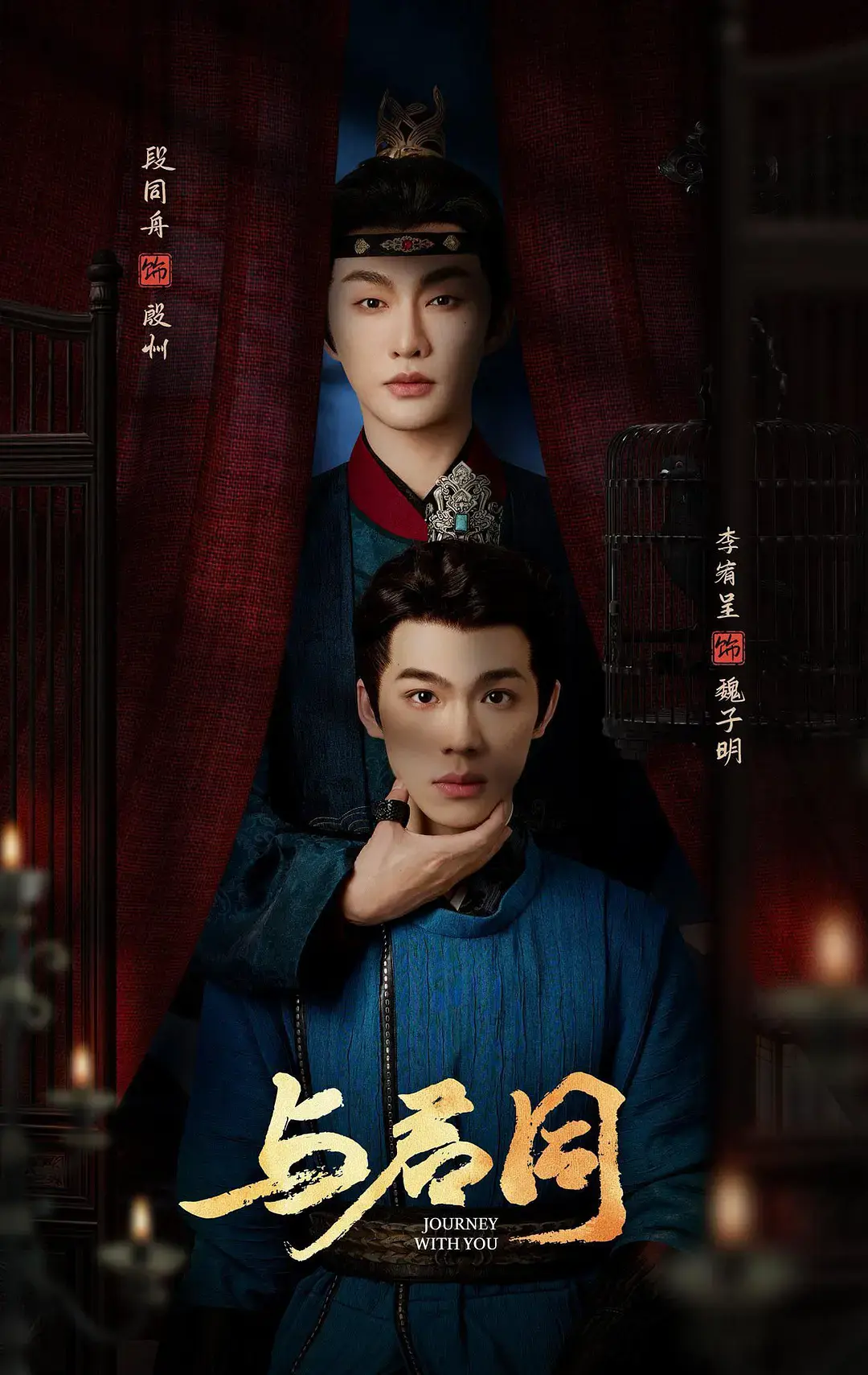 《与君同》 | 全季完整版 | 免费看 | 2026热门短剧 | 高清无删减