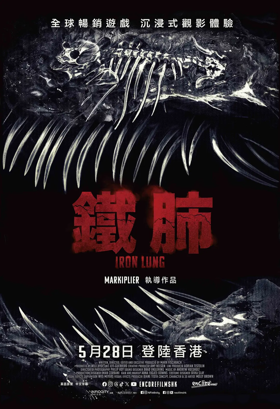 深海潜艇惊魂夜！《铁肺》带你体验窒息恐惧，《铁肺》资源已备好