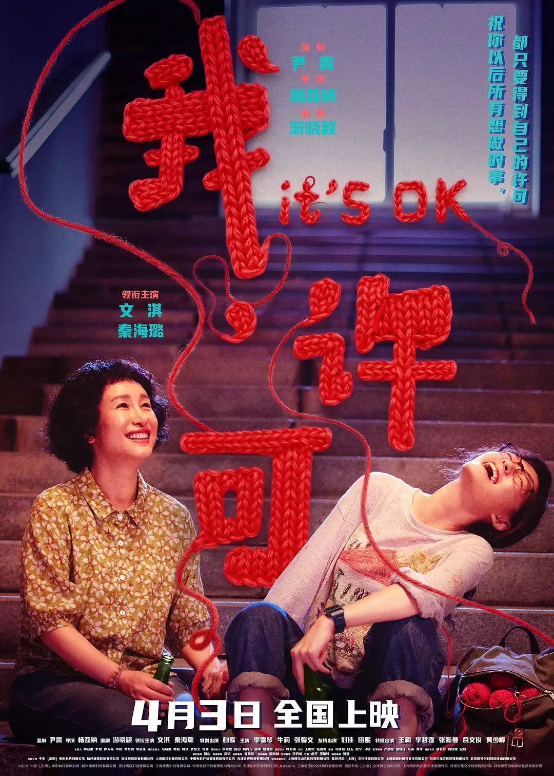 下载《我，许可》夸克网盘资源，看《我，许可》母女爆笑和解