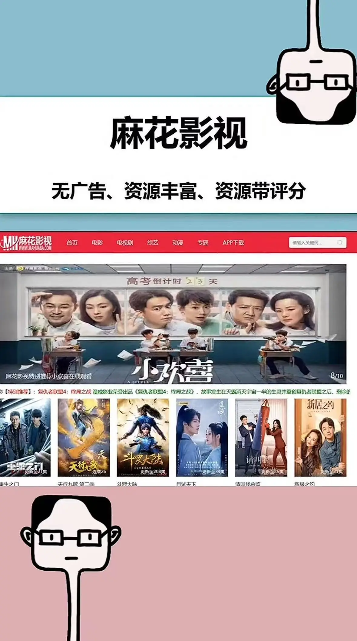 《麻花影视TV版-高清影视资源一键直达-麻花影视TV版全集无删减-零广告超爽看》《麻花影视TV版》追剧神器！《麻花影视TV版》全集无删减，零广告超清资源一键直达！《麻花影视TV版-高清影视资源一键直达-麻花影视TV版全集无删减-零广告超爽看》