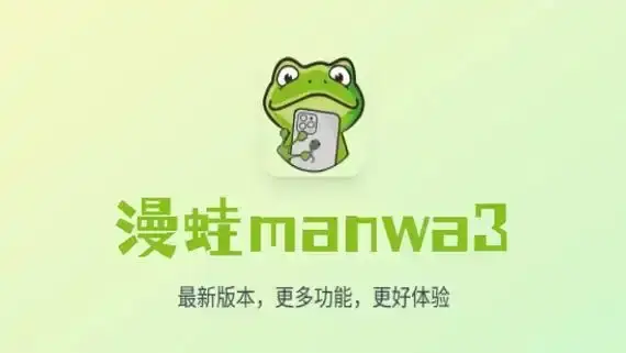 《你捡到的蛇，可能是你的命中注定！》全集资源：漫蛙漫画《你捡到的蛇，可能是你的命中注定！》高清无删减版在线观看与网盘下载