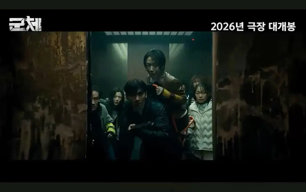 《群体》末世绝境：2026韩国丧尸巨制《群体》4K高清未删减版，全智贤演绎人性悲歌