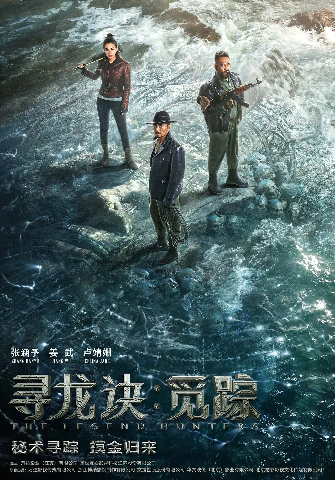 《寻龙诀・觅踪》暗夜探墓，蓝光1080P夸克资源带你沉浸《寻龙诀・觅踪》的诡谲秘境