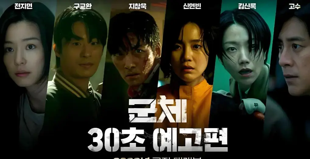 《群体》2026科幻惊悚《群体》超清1080P完整版百度网盘资源下载