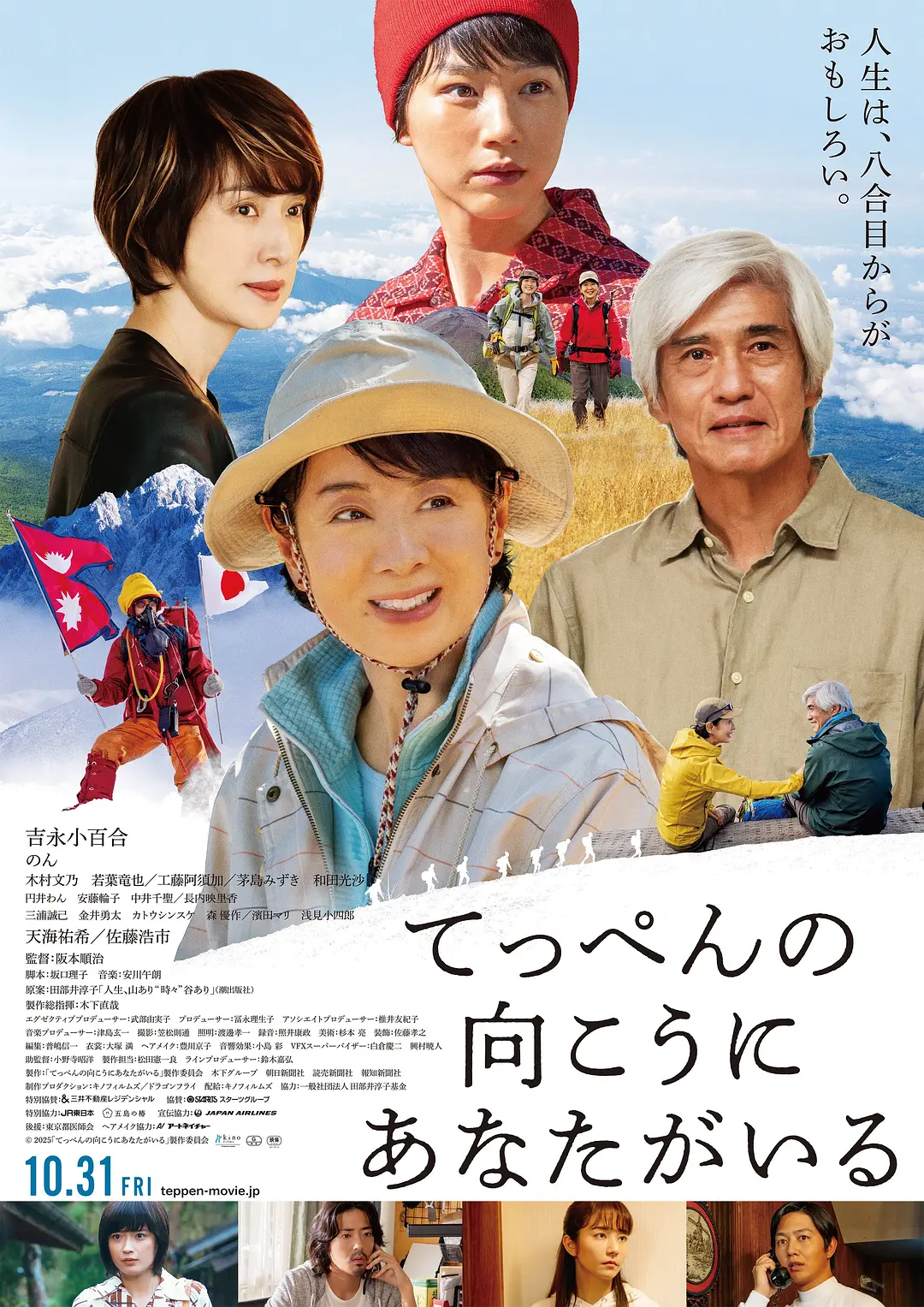《你在山顶的那一边》夸克网盘资源+《你在山顶的那一边》无删减4K完整版下载