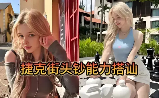 《捷克街头》4K高清未删减版《捷克街头》钞能力系列全集网盘资源在线看