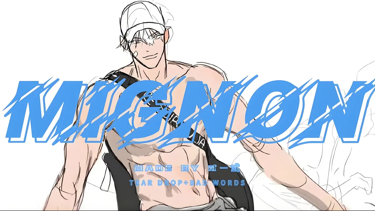 《闵勇mignon吸血医生》全集无删减！《闵勇mignon吸血医生》1080P超清资源在线看，看完直呼过瘾！