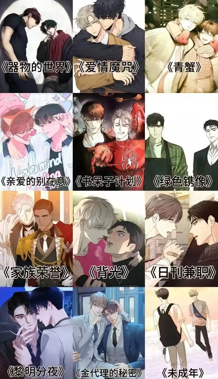 《我跟发小一起被关起来了漫画》《我跟发小一起被关起来了》全集无删减版《我跟发小一起被关起来了》高清在线观看《我跟发小一起被关起来了漫画》