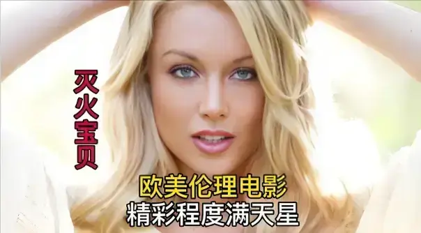 《灭火宝贝5》未删减版在哪看？《灭火宝贝5》高清资源全集在线播放