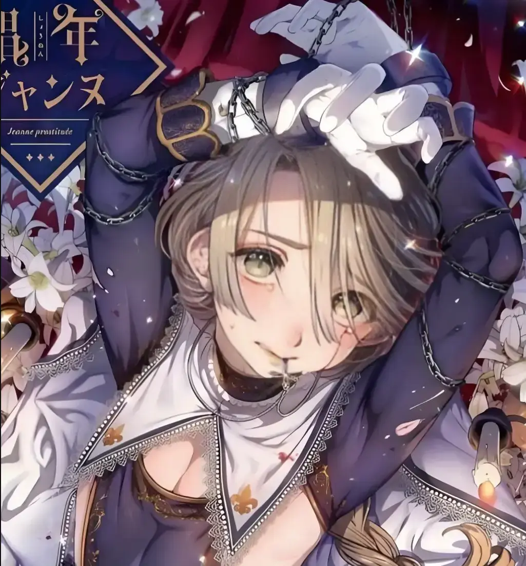 《媚年贞德》漫画无删减版《媚年贞德》高清原图全集在线阅读-池咲弥撒美少年题材-4K资源