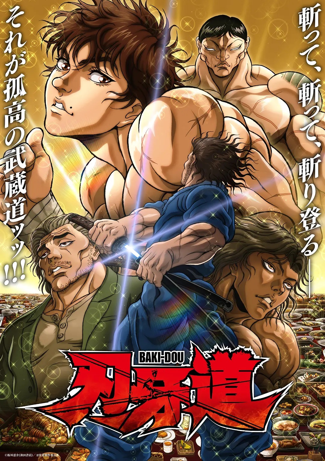 《刃牙道》第二季炸裂回归！《刃牙道》克隆剑豪宫本武藏降临，全网夸克资源已备好！