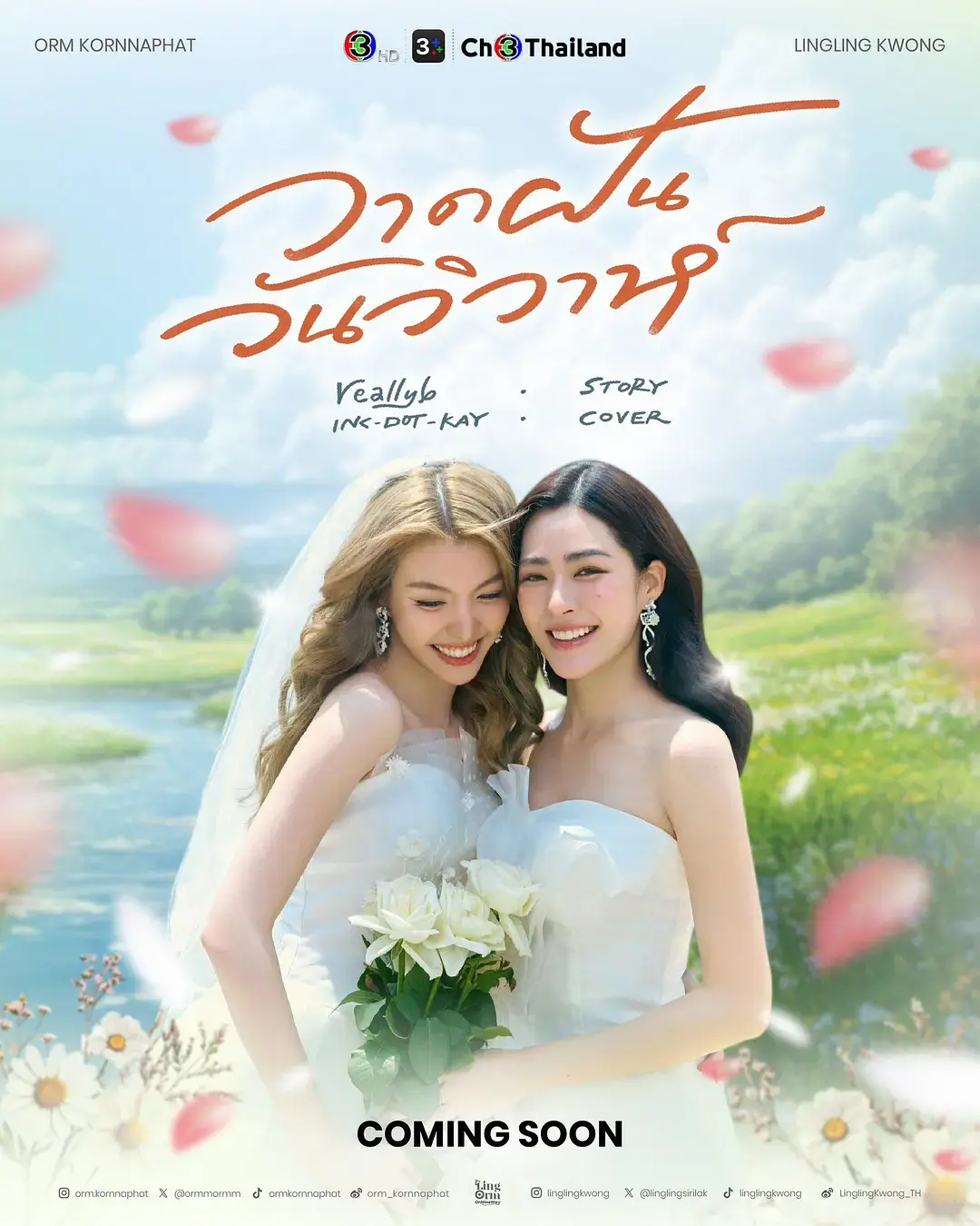 《绘梦婚礼》高清全集免费看，2026泰剧《绘梦婚礼》无删减版在线资源