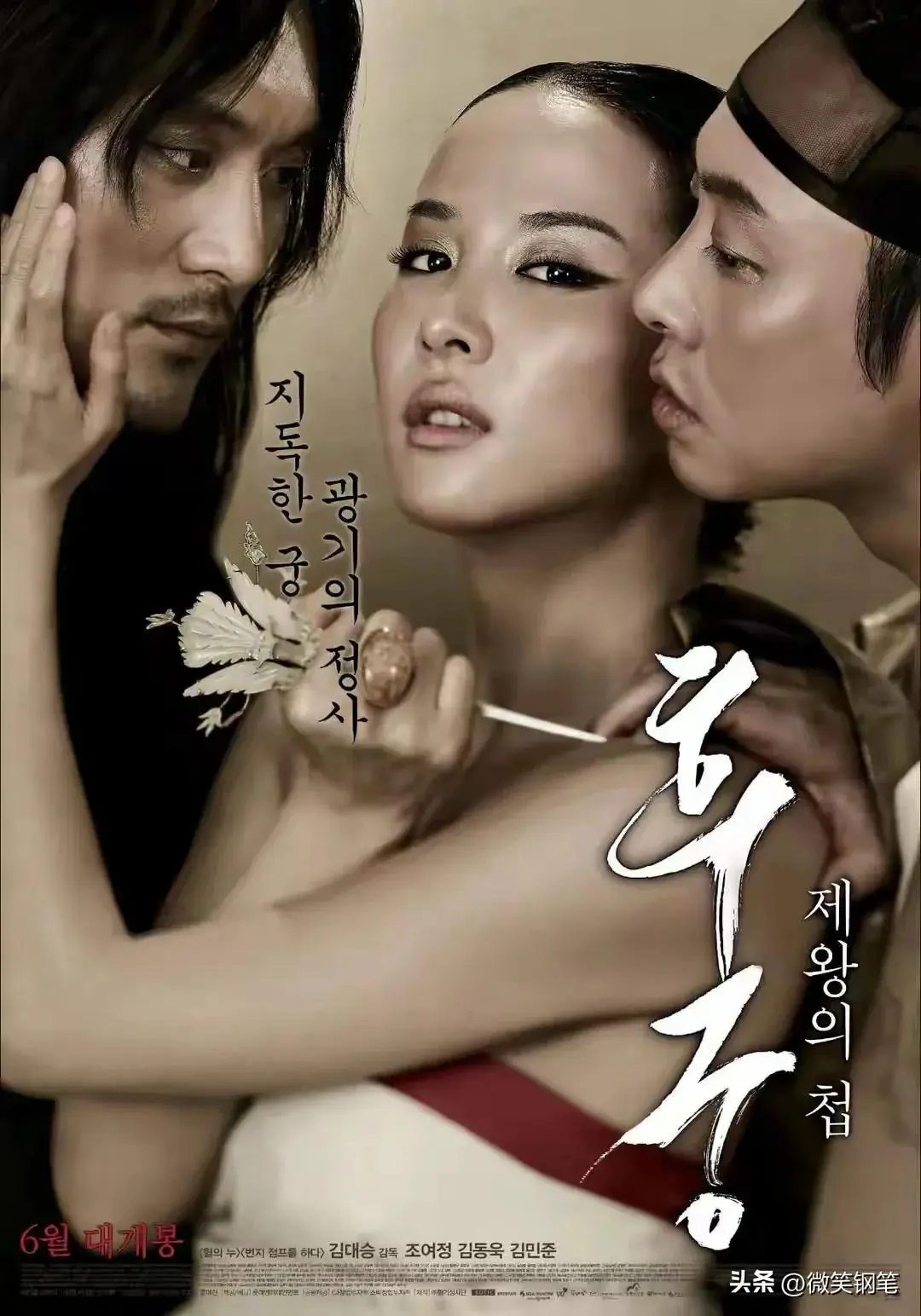 《方子传》全集高清资源下载-《方子传》无删减版百度网盘在线观看-1080P完整版