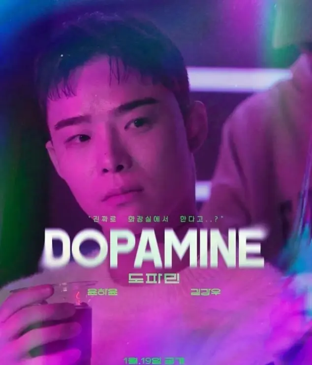 《多巴胺》全集免费看！《多巴胺》双男主韩剧超清未删减版，2025新剧直击心巴！