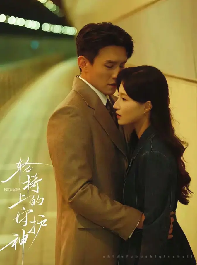 《轮椅上的守护神》全集未删减版资源-刘萧旭主演温情短剧《轮椅上的守护神》百度网盘高清在线播放