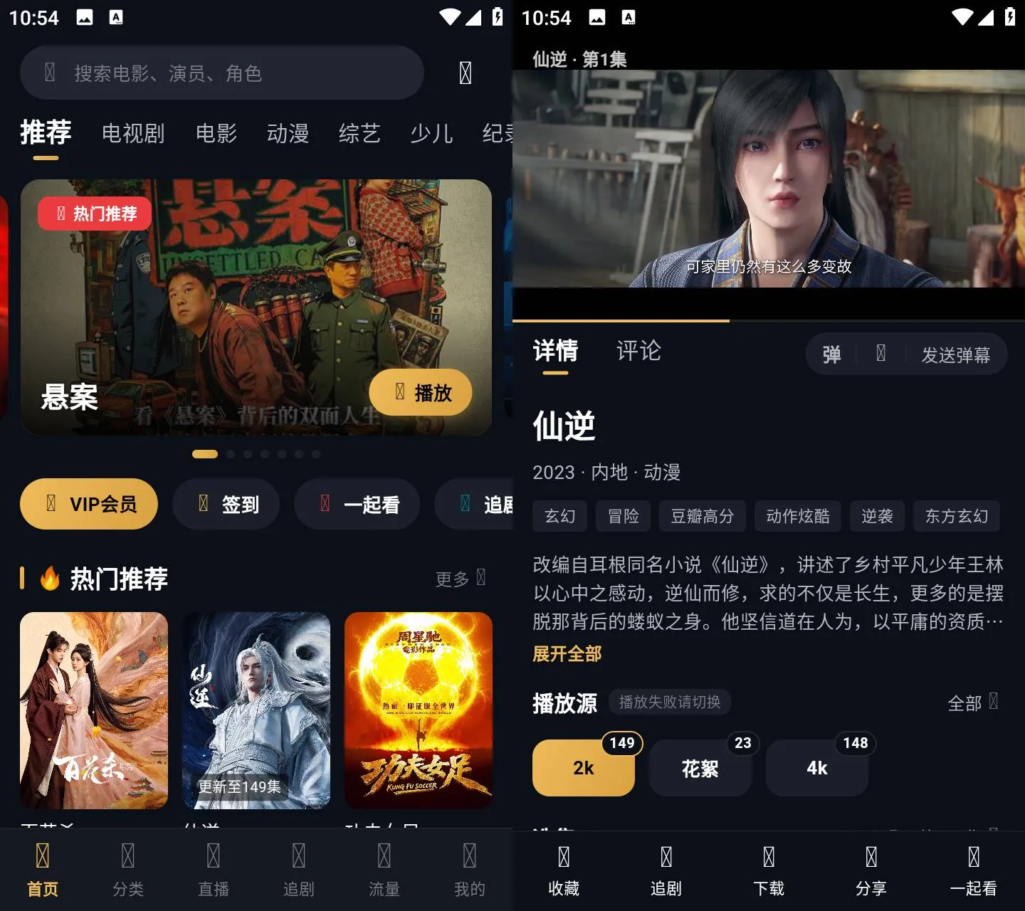 《星影 v1.0.1 4K 蓝光玄幻动漫追剧APP》《星影》v1.0.1 4K蓝光玄幻动漫追剧APP 免费无广告版下载《星影 v1.0.1 4K 蓝光玄幻动漫追剧APP》