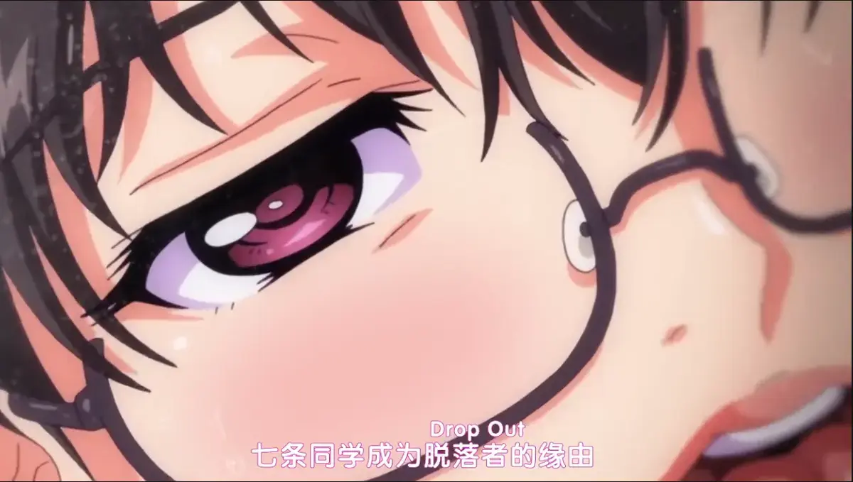 《DropOut》 / 摆烂 / 全集 / 高清未删减 / 堕落前辈退学记