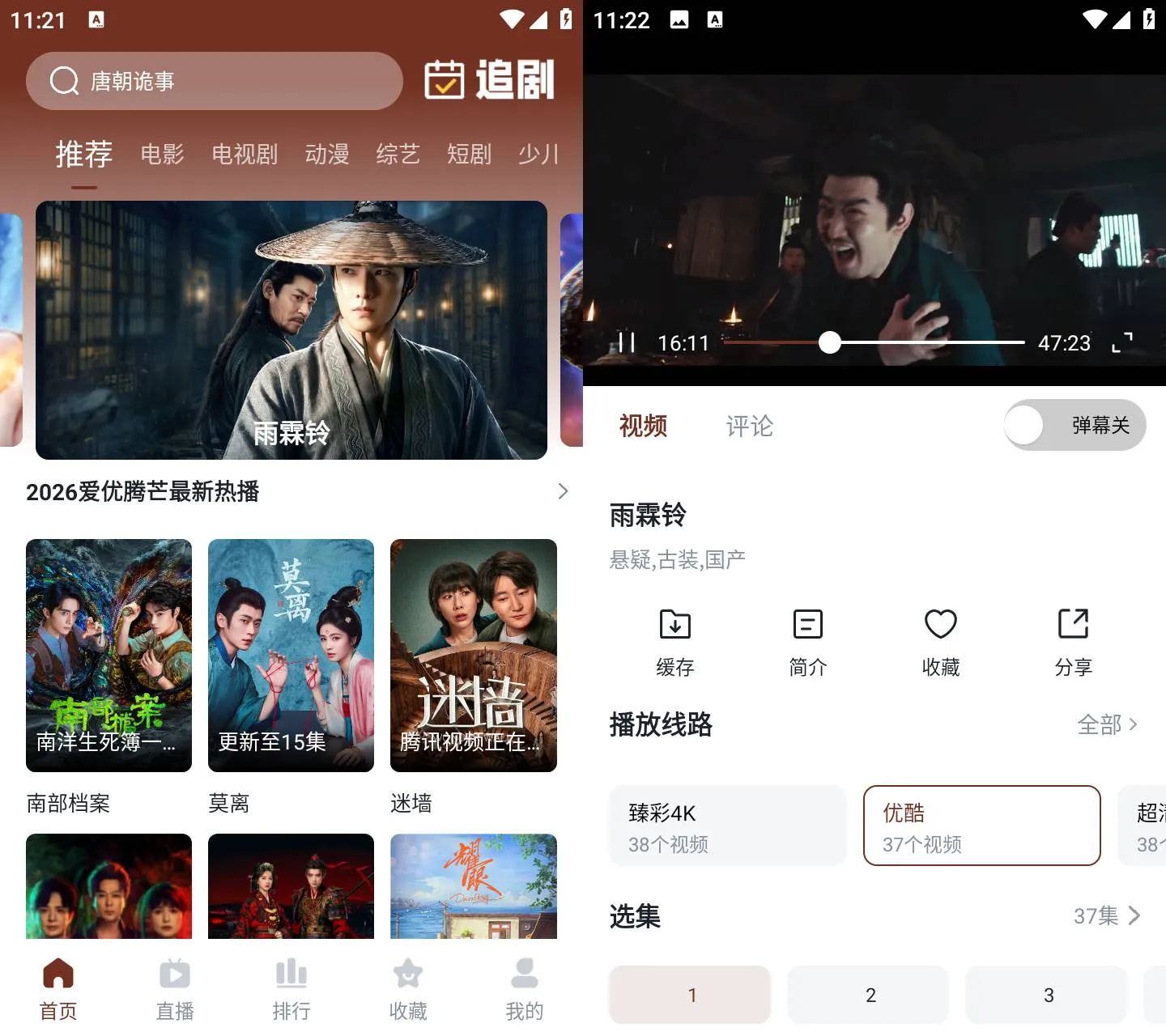 《山楂影视 v1.1.5 4K高清追剧APP 多线路全品类影视播放软件》《山楂影视》v1.1.5 4K高清追剧APP 多线路全品类影视播放软件 免费无广告版《山楂影视 v1.1.5 4K高清追剧APP 多线路全品类影视播放软件》