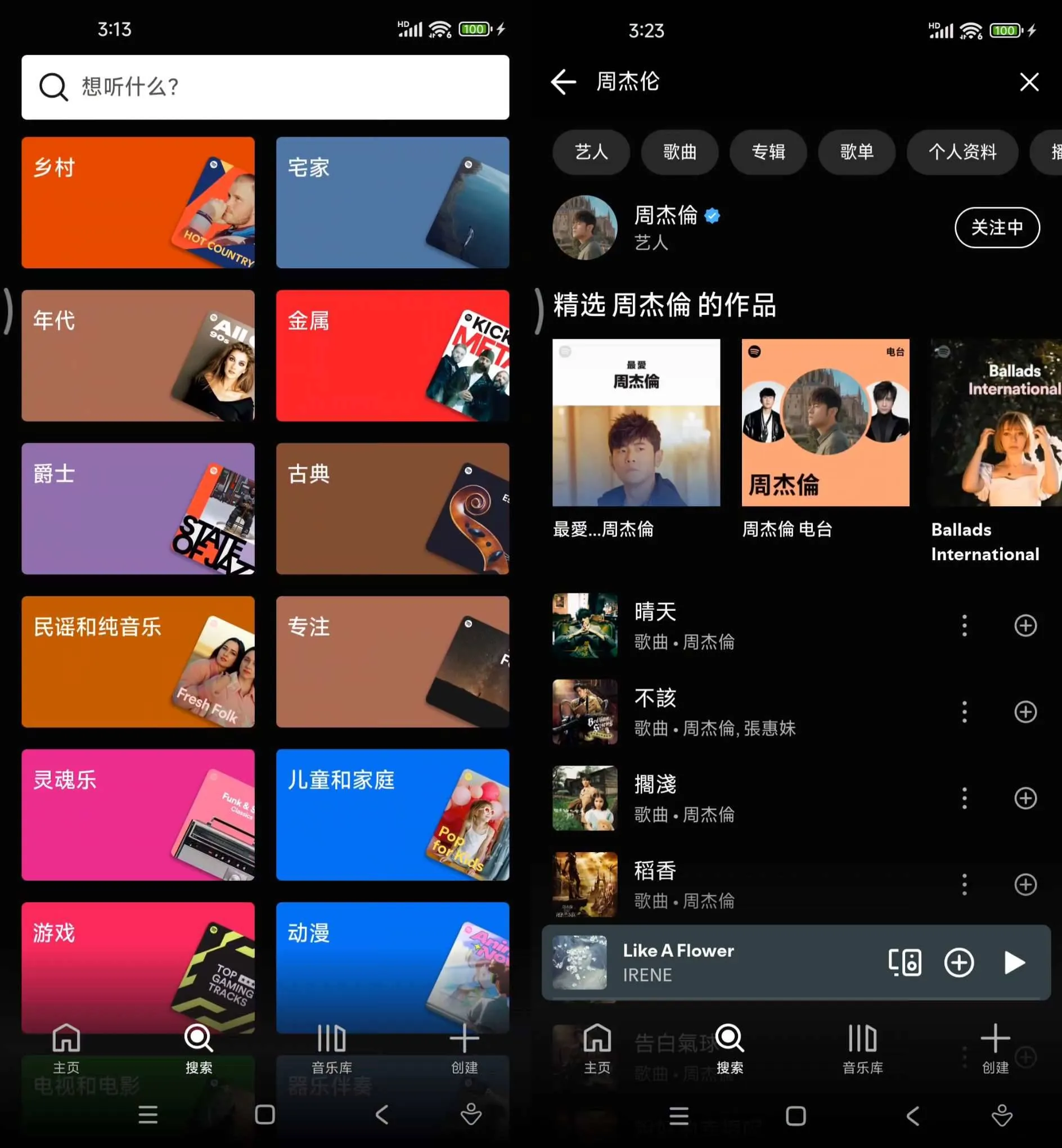 《Spotify v9.1.64 全球多语种流媒体音乐播放器》《Spotify》全球流媒体音乐神器，《Spotify》高清无损版免费下载《Spotify v9.1.64 全球多语种流媒体音乐播放器》