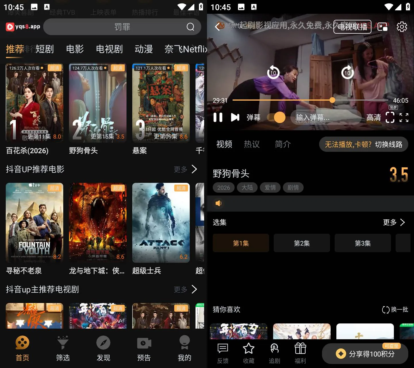 《一起刷 v2.0.0 投屏弹幕高清追剧APP》《一起刷》v2.0.0纯净版下载 无广高清投屏弹幕追剧《一起刷 v2.0.0 投屏弹幕高清追剧APP》