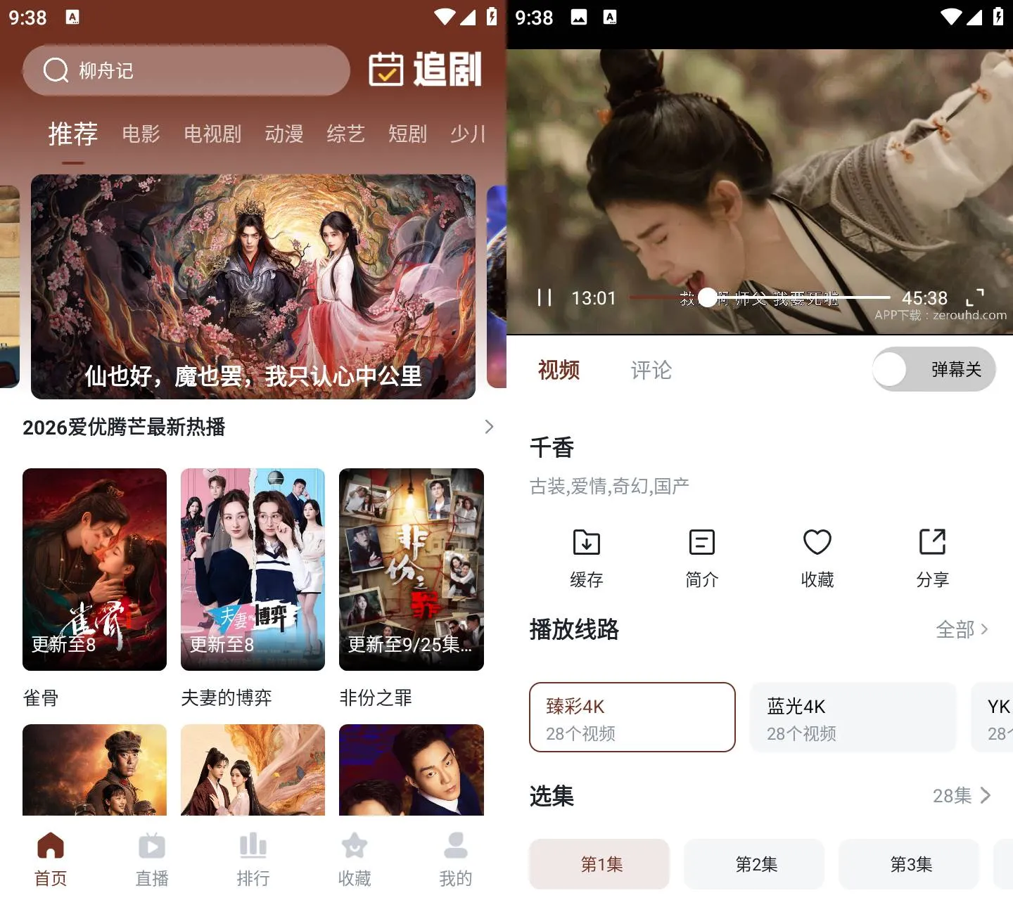 《片库8 v1.16 4K蓝光高清追剧影视APP》《片库8》v1.16 4K蓝光高清追剧APP，免费下载全品类影视资源《片库8 v1.16 4K蓝光高清追剧影视APP》