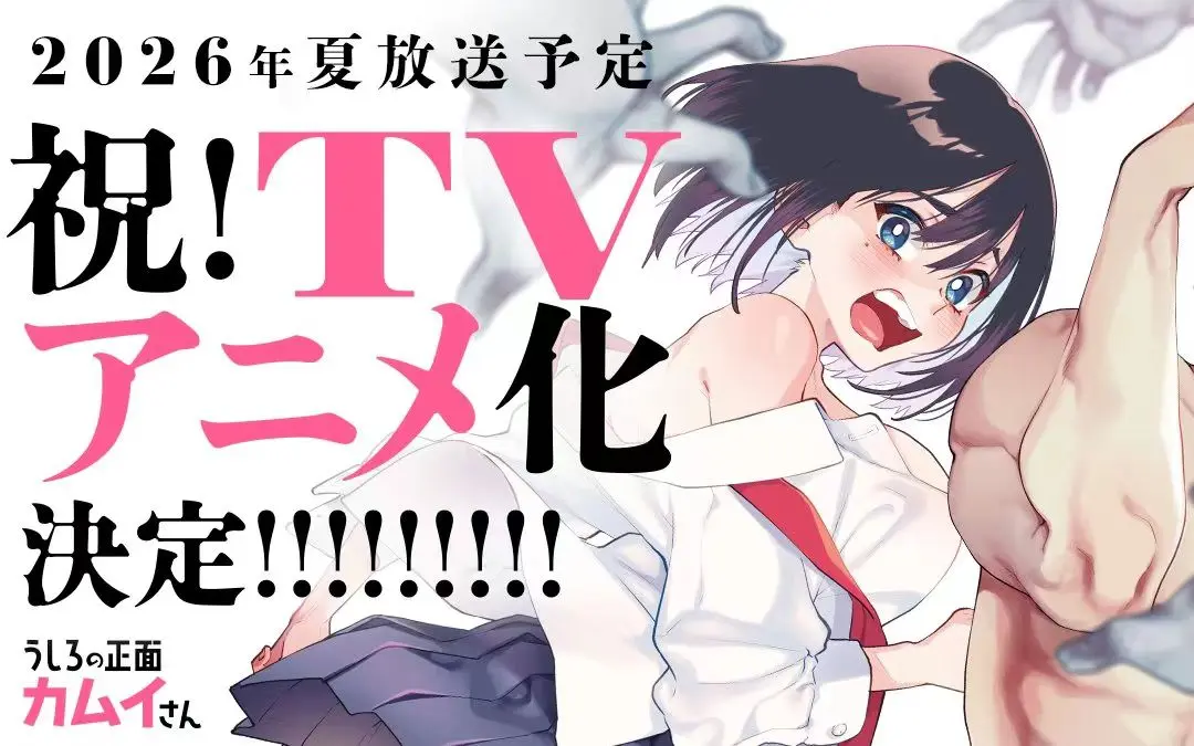 《正后方的神威》 · 1080P高清 · 全集 · 无删减在线 · 动漫除灵