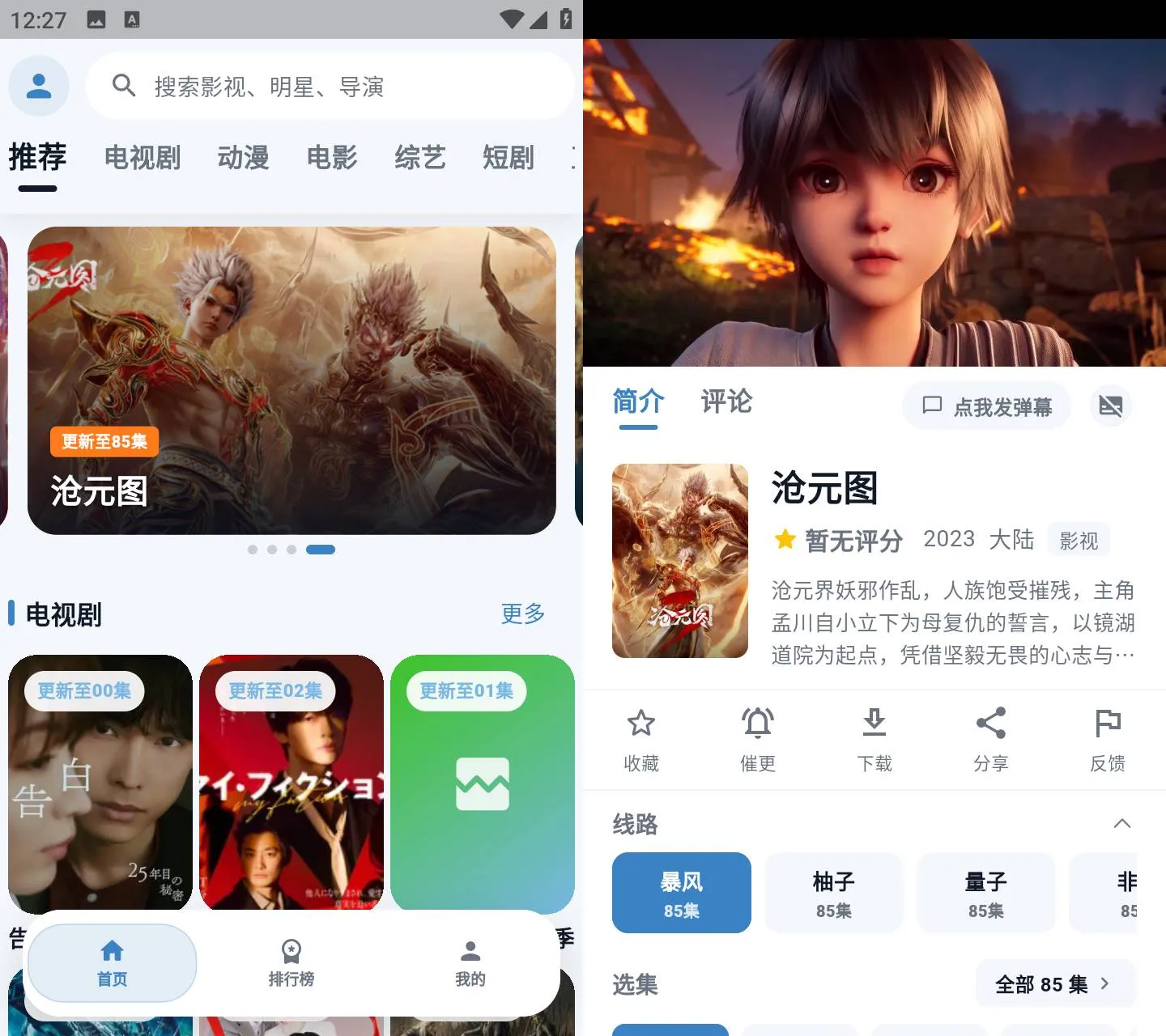 《007影视 v1.0.0 多线路玄幻动漫高清追剧APP》《007影视》v1.0.0 纯净版下载，玄幻国漫全集免费追剧无广告《007影视 v1.0.0 多线路玄幻动漫高清追剧APP》